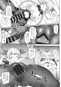 (C90) [STANKY (yozo)] Chotto Matte! Anata no Danin Shiranai Aida ni Pakoraretemasen ka? (Granblue Fantasy)