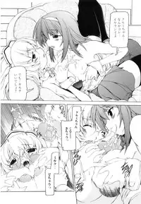 [Minako Nami] Tsuyudaku Futanari Musume