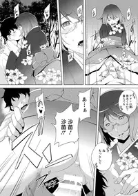 [Kawamura Tsukasa] Naisho ni Shitai Juu no Monogatari [Digital]