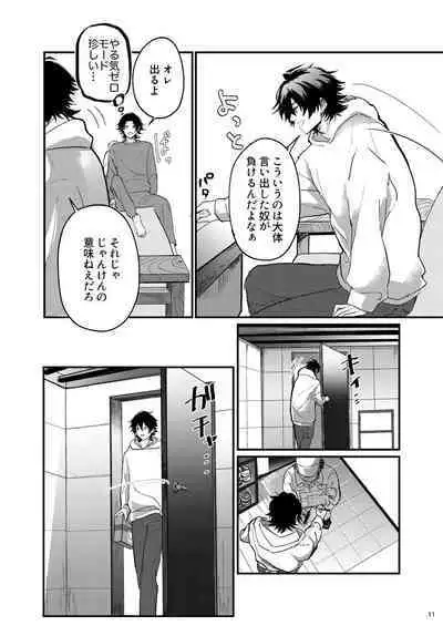 Fukashin no Nichijou