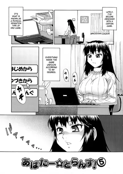 [Katou Jun] AVATAR TRANCE [English] [Risette+SaHa] [Decensored]