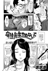 COMIC Shitsurakuten 2016-09