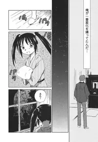 [Mutsuki Tsutomu] Kaikan Ondo n°C 2