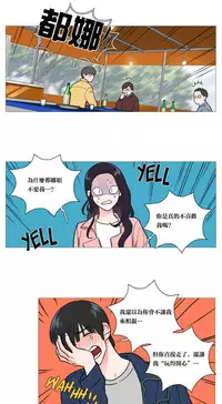 [The Jinshan] Sadistic Beauty Ch.1-35 [Chinese] [17汉化]