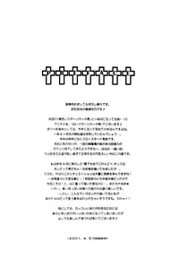 [Pink Power (Mikuni Saho, Tatsuse Yumino)] Shiroi Sports Car no Otoko (Initial D)