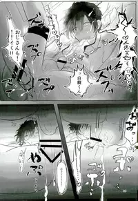 (Meikyuu Tanbou 5) [Furikake Gokko (Kutsushita)] Ii Ko ni Naru (Magi: The Labyrinth of Magic)