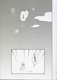 (C69) [Uchinon (Washimi Yu-ko)] Psylock (ToHeart2)