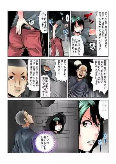 Onna wo Kurau Tera ~Sasage rareta Ku