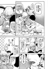 [Kakashi Asahiro] Megami no Saien