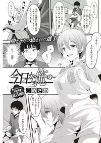 COMIC Kairakuten 2018-06 [Digital]