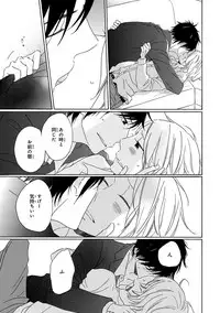 [Kajigaya Michiru] Wasureta Natsu made Ai ni Iku [Digital]