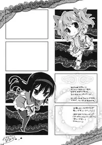 [Nama Cream Biyori (Nanase Meruchi)] Papa x Madohomu (Puella Magi Madoka☆Magica)