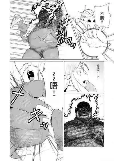 Yuusha-sama wa Houshuu ni Hitozuma o Gokibou desu