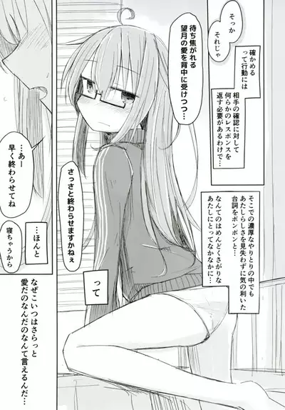 Mochizuki to Shireikan no Mendou na Kyuujitsu