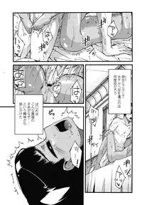 COMIC LO 2012-12 Vol. 105