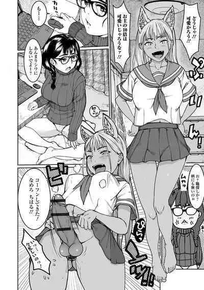 Futanari Friends! 20