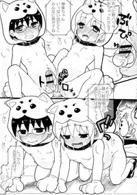 (SUPER24) [MIRAGE CAT (Suika Soda)] Wanwan Wonderfull (Gintama)