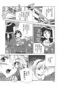 [Amano Youki] Momoiro Kakumei!