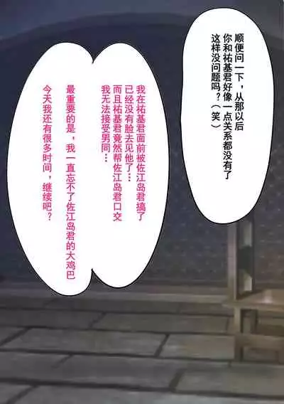 Gakuen Bidanshi Gaiden 2 Kasshoku Otokonoko wa Class no Inkya ni Kanojo o Netorare Jibun made Mesu Ochi Saserarete Shimatta.