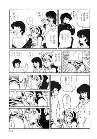 (C31) [URA. (NEKO X)] Shijou Saiaku no LUM 4 (Urusei Yatsura)