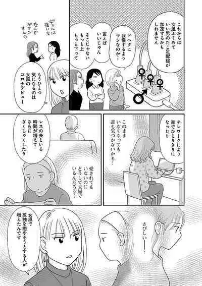 Renai LoveMax 2023-02