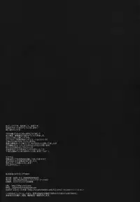 (C81) [NANIMOSHINAI (Sasamori Tomoe)] Watashi wa Tomodachi to H Suru 2 (Boku wa Tomodachi ga Sukunai)