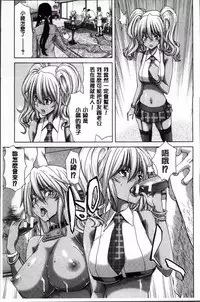 [Hori Hiroaki] Mesuochi Z ~Kyousei Ninkatsu Haigou Zukan~ [Chinese]