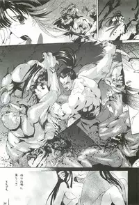 (C55) [Hanzai Tengoku (Hasei Agana)] Ouka Kitan 3 (Samurai Spirits)