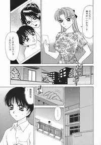 [Caramel Dow] Sadistic Angel