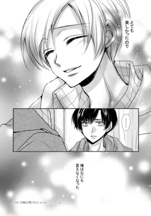 Taiyou wa Boku no Mono