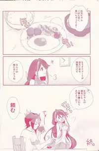 (Sennen Battle Phase 15) [Tsuke-mono koya (Various)] Kurosaki Hayabusa sanran Anthology Shun-tama! (Yu-Gi-Oh! ARC-V)