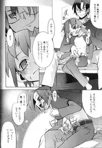 [Morota Shigetaka] Otokonoko-tachi no Naka