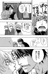 (C93) [Esst End Club (Matoh Sanami)] FAKE:2ND/BACK STAGE PASS COLLECTION 02