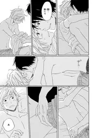 [Kajigaya Michiru] Wasureta Natsu made Ai ni Iku [Digital]