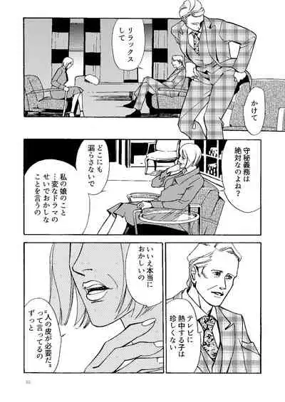 [Efu] [Web Sairoku] Kowareta Kajitsu