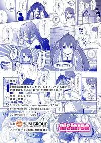 (C96) [Nisiarea (Syouwaru)] [Hihou] Yuuki Haru-chan ga P to Shimakutteiru Koto ni Matoba Risa-chan ga Kizuita Moyou (Seijin Muke) (THE IDOLM@STER CINDERELLA GIRLS)