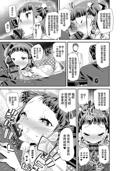 Otona no Omocha no Tsukaikata | 大人的玩具的使用方法