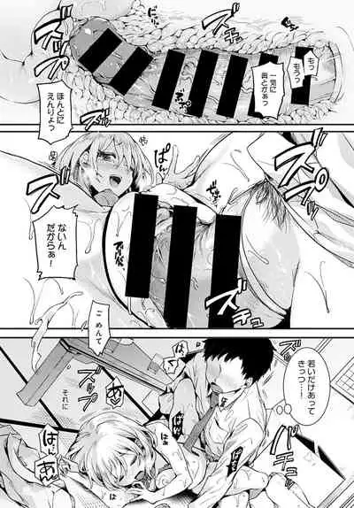 COMIC Anthurium 2022-01