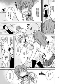 [Tokachi no Kuni (Yuugiri Takashi)] Okodukai no Hani de Asobimashou (Tonari no Kaibutsu-kun) [Chinese]