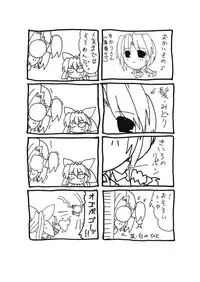 [Neko Neko Soft] 4-koma