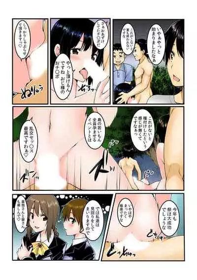 [Kiryuu Masumi, Aka Hige]Yare chau kupon shima ~-ken o daseba soku hame soku dashi ~[Full Color] (1-4) (Completed)