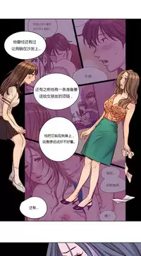 [Ramjak] Atonement Camp Ch.0-54 (Chinese)