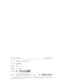 [Hayami Yumi] House of Dolls