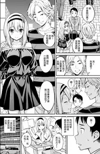 [Yahiro Pochi] Junai Revenge (COMIC Kairakuten 2017-08) [Chinese] [前线♂作♀战基地]