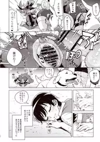 (COMIC1☆11) [Muchakai (Mucha)] Chocolat-chan no Kirakira Roshutsu Juukan (Kirakira PreCure a la Mode)