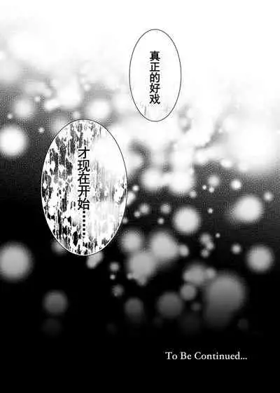 [Hana sakura (Yamato Hotaru)] Maria xx Maid 2 [Chinese] [雷电将军汉化] [Digital]