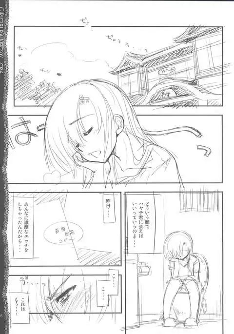 Sonna ni Mirareru to Hazukashiiba!!