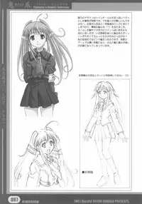 [Deisui Oukoku] Woitsume ~Ryoujoku No Utage~ Settei & Mangashuu