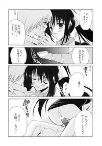 (C68) [VISTA (Odawara Hakone)] ANA*CORE!