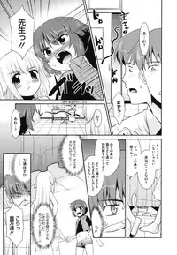 [Nekogen] Minna no Sensei